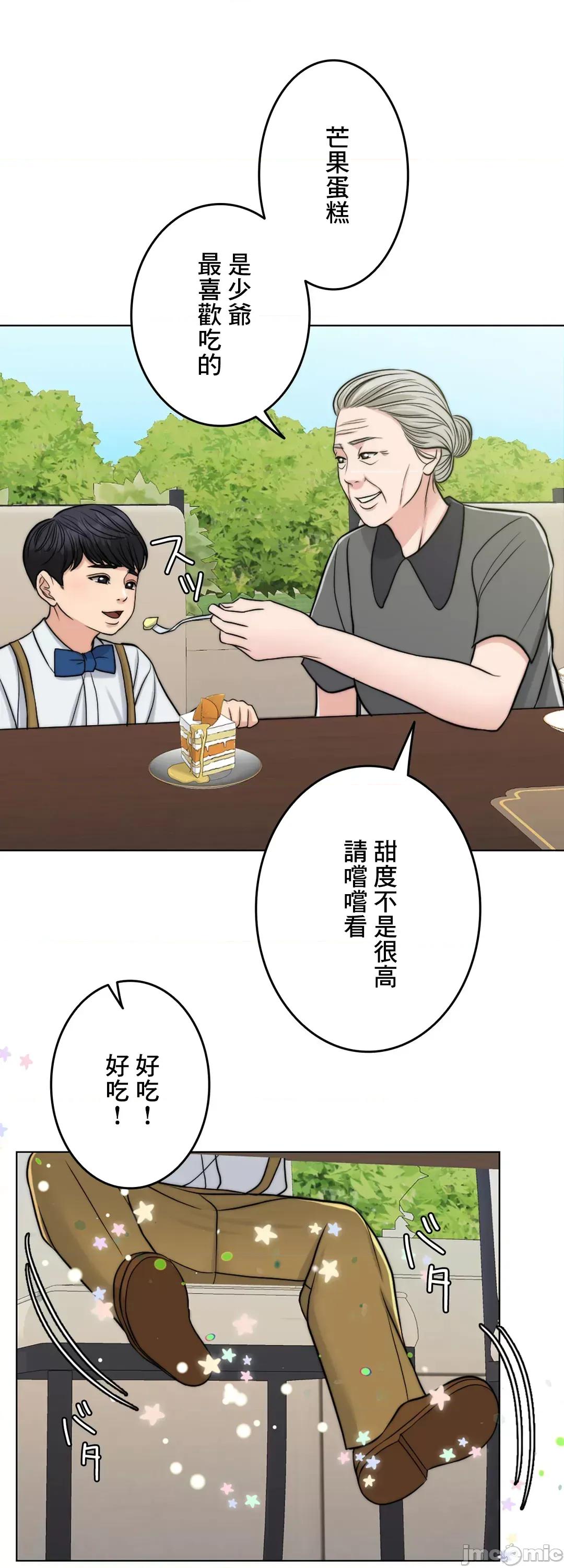 契约千日的妻子 千日的新娘 64 第19页