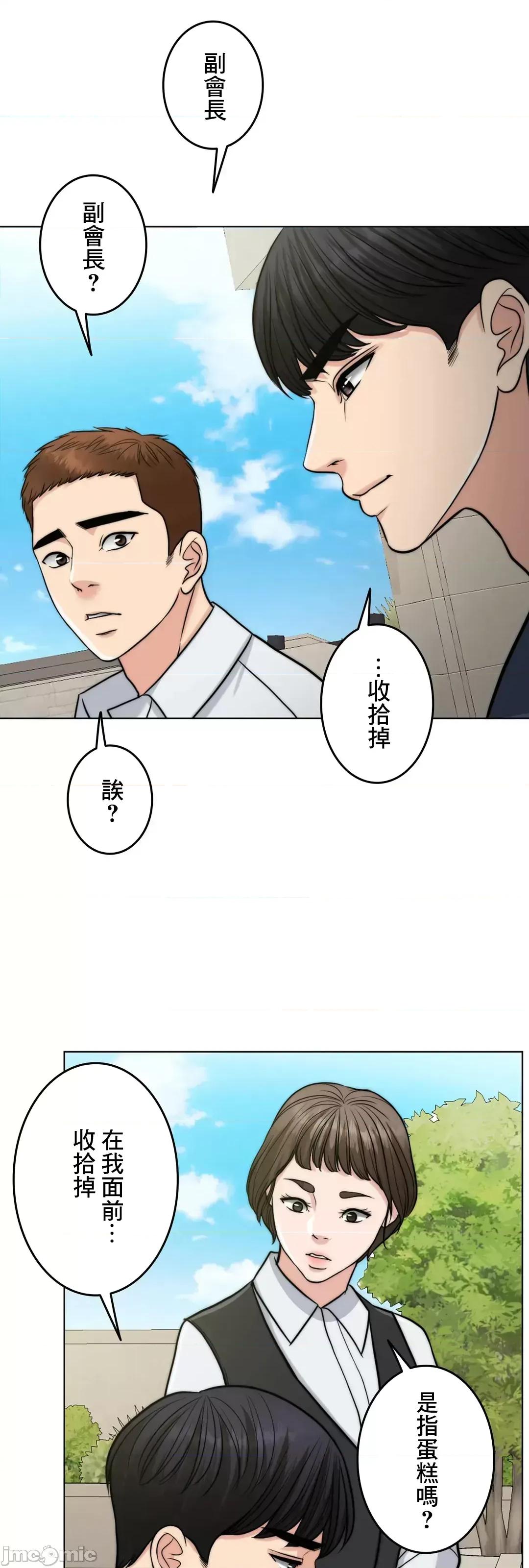 契约千日的妻子 千日的新娘 64 第21页