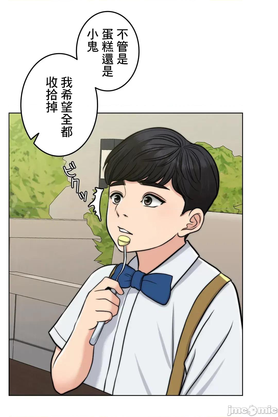 契约千日的妻子 千日的新娘 64 第23页
