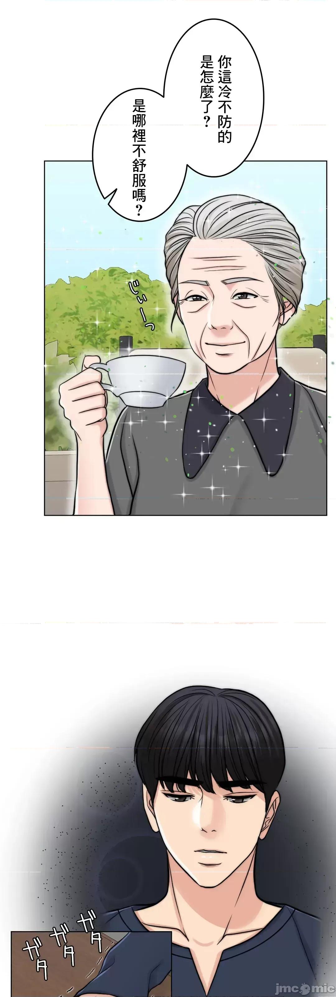 契约千日的妻子 千日的新娘 64 第24页