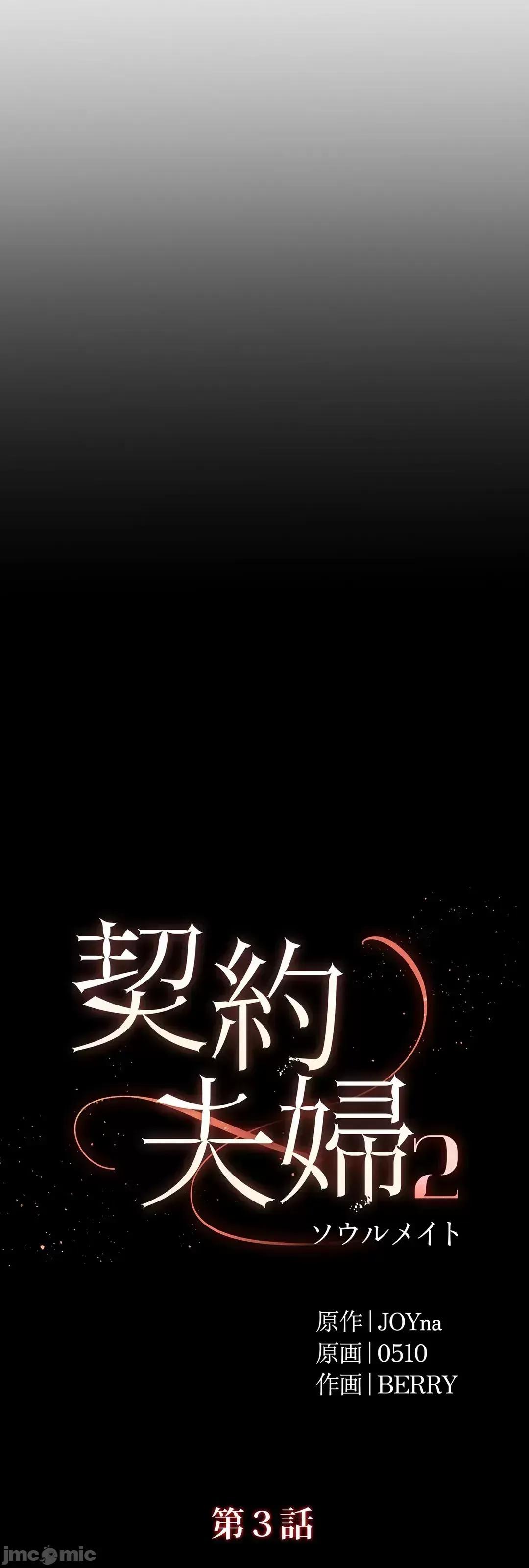 契约千日的妻子 千日的新娘 64 第26页