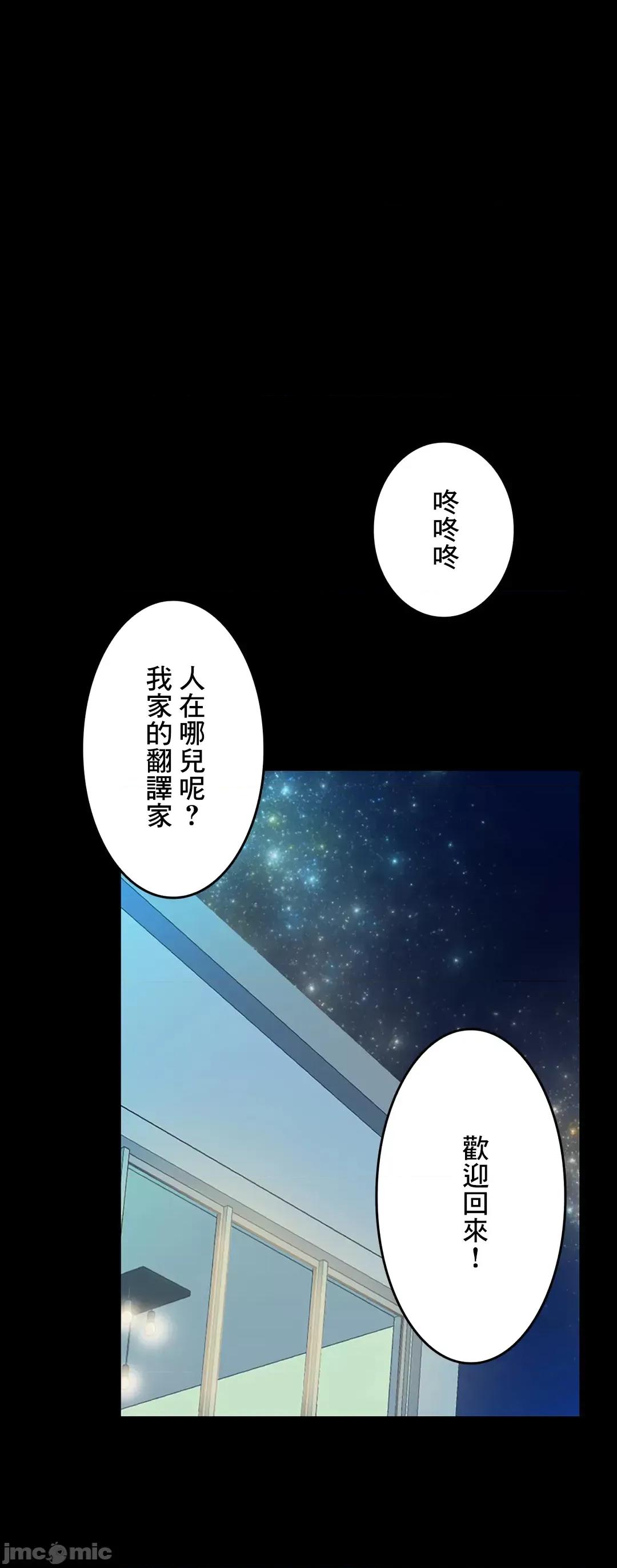 契约千日的妻子 千日的新娘 64 第28页