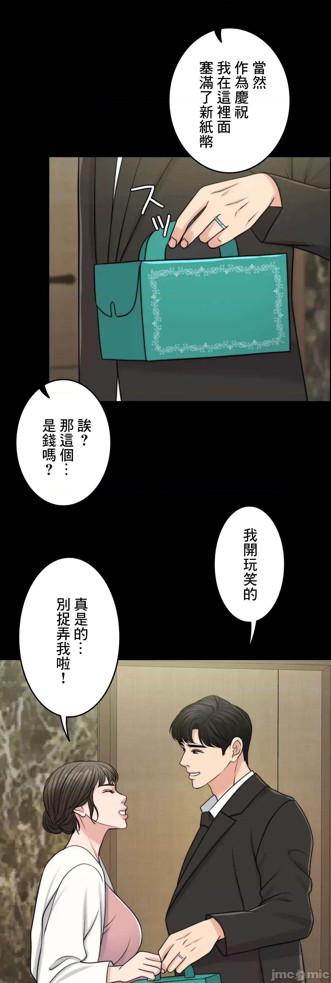 契约千日的妻子 千日的新娘 64 第30页