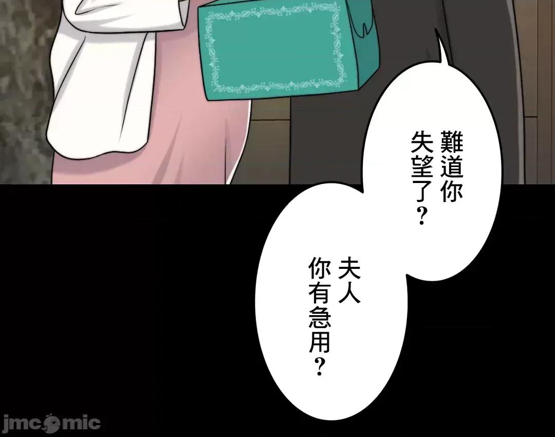 契约千日的妻子 千日的新娘 64 第31页