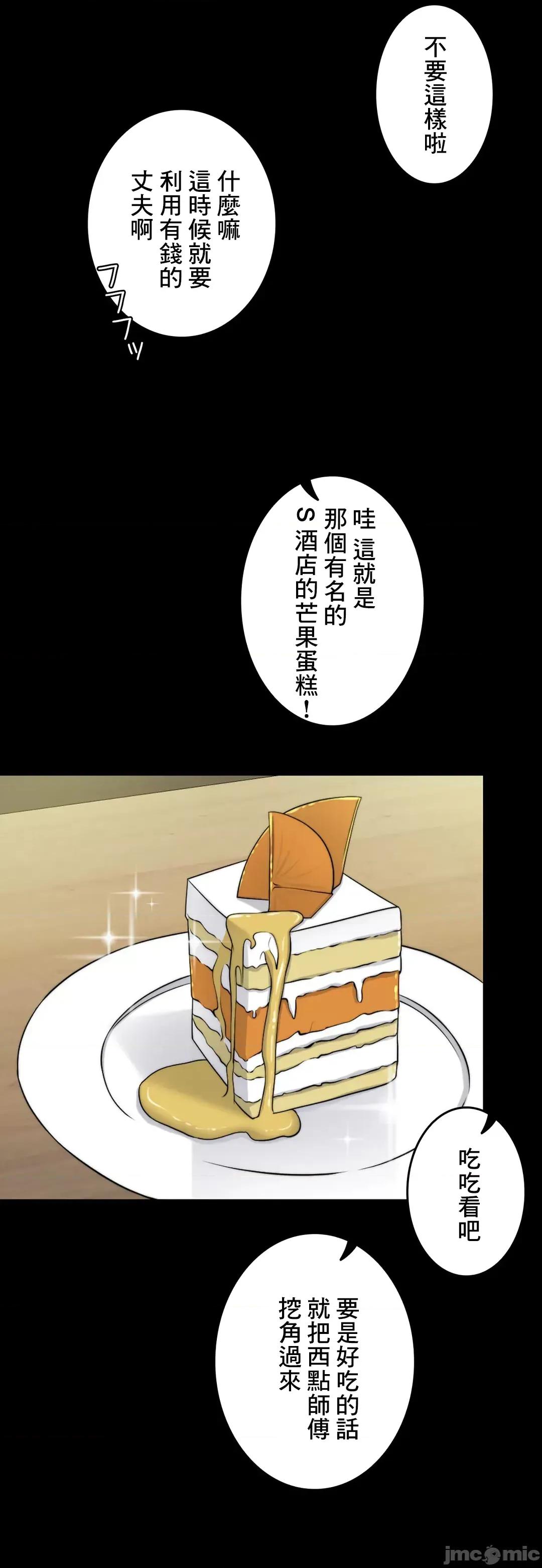 契约千日的妻子 千日的新娘 64 第32页