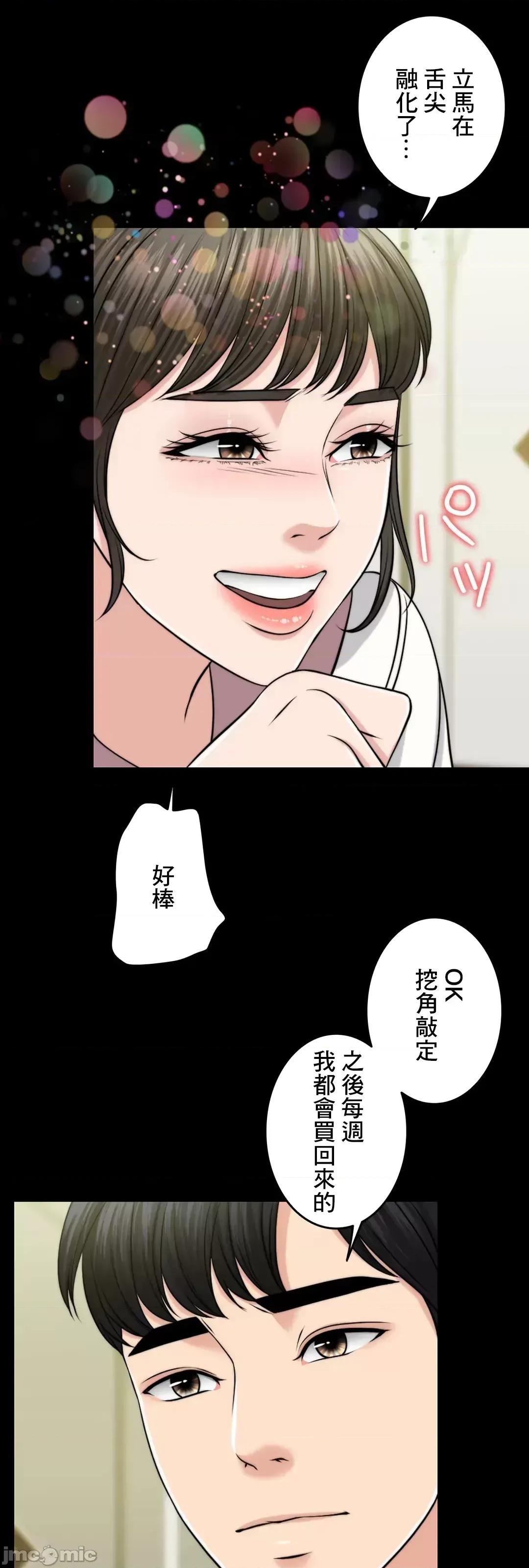 契约千日的妻子 千日的新娘 64 第34页