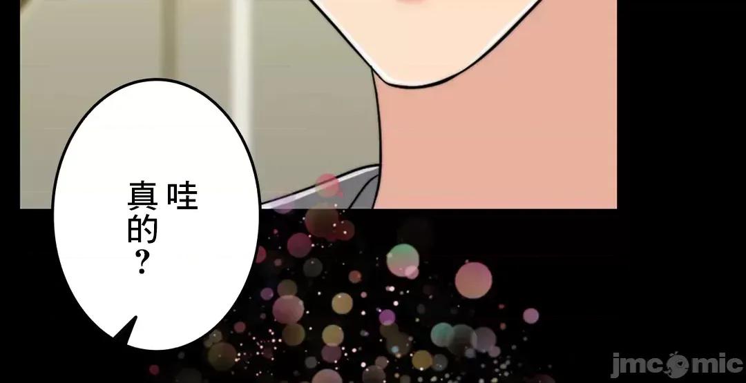 契约千日的妻子 千日的新娘 64 第35页