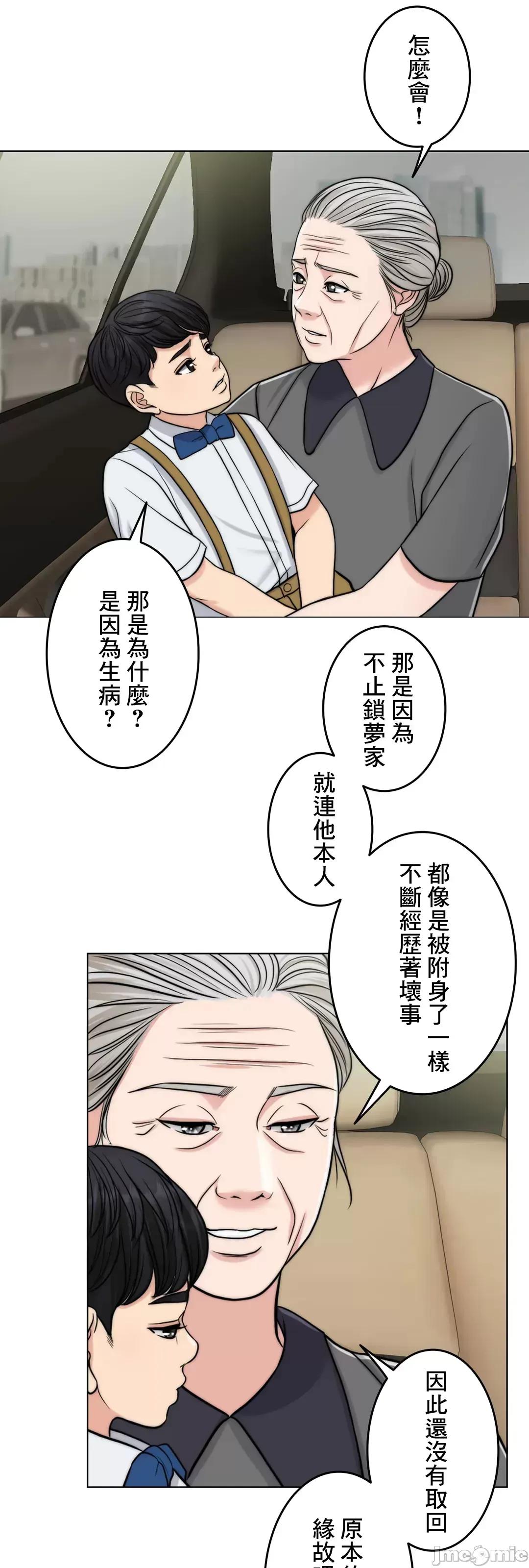 契约千日的妻子 千日的新娘 64 第39页