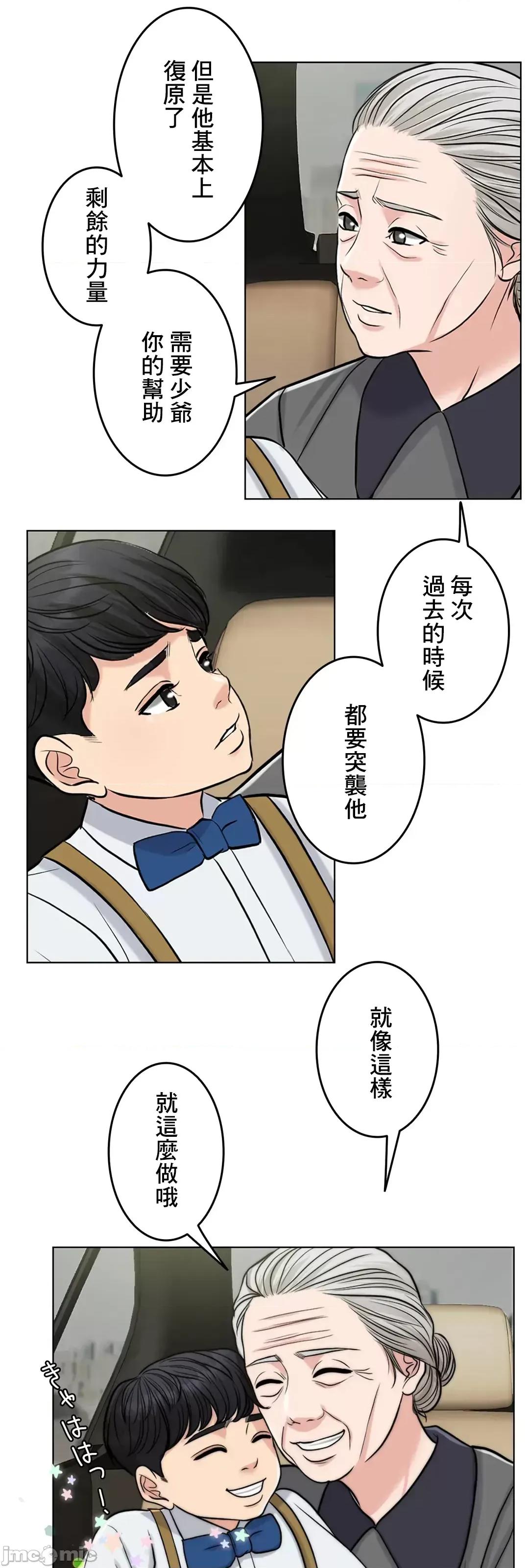 契约千日的妻子 千日的新娘 64 第41页