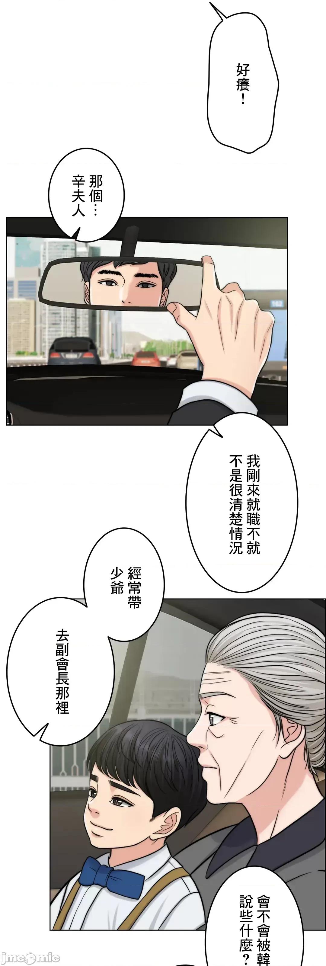 契约千日的妻子 千日的新娘 64 第43页