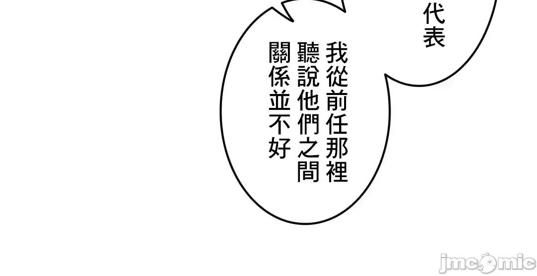 契约千日的妻子 千日的新娘 64 第44页