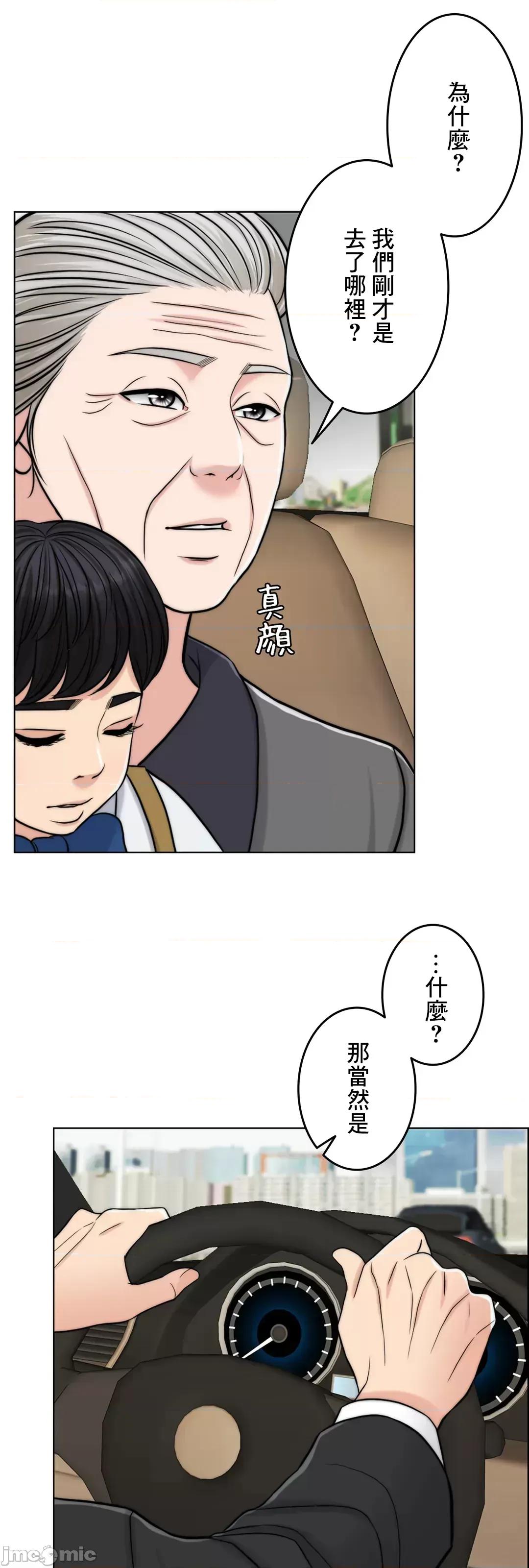 契约千日的妻子 千日的新娘 64 第45页