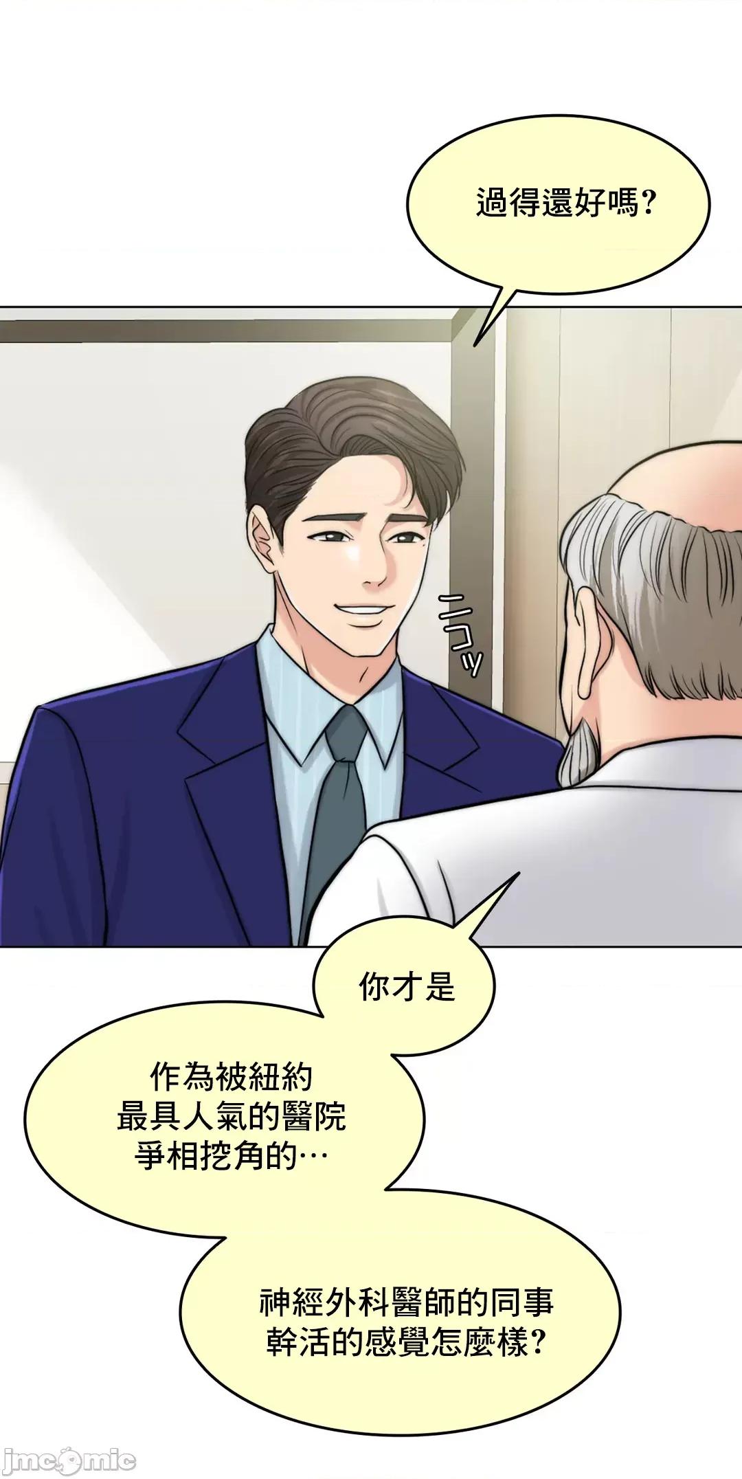 契约千日的妻子 千日的新娘 64 第55页