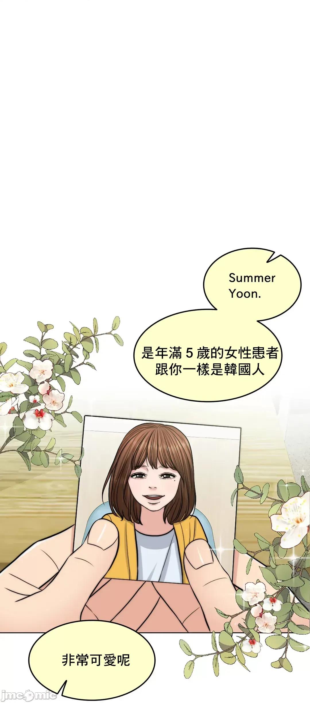 契约千日的妻子 千日的新娘 64 第56页