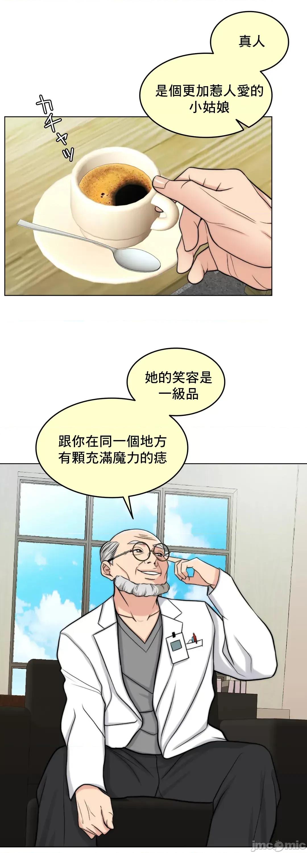 契约千日的妻子 千日的新娘 64 第57页