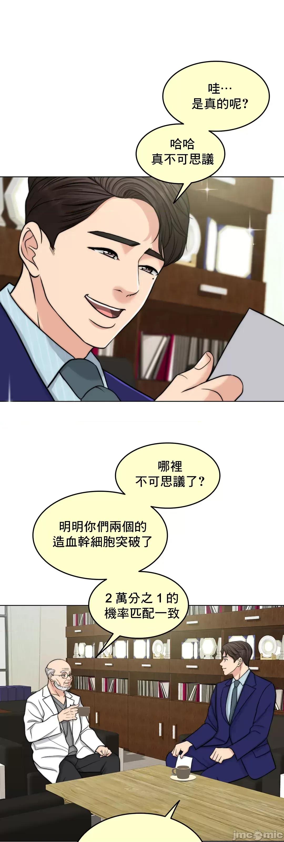 契约千日的妻子 千日的新娘 64 第58页
