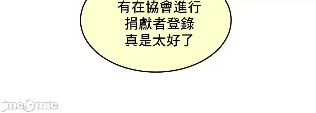 契约千日的妻子 千日的新娘 64 第59页