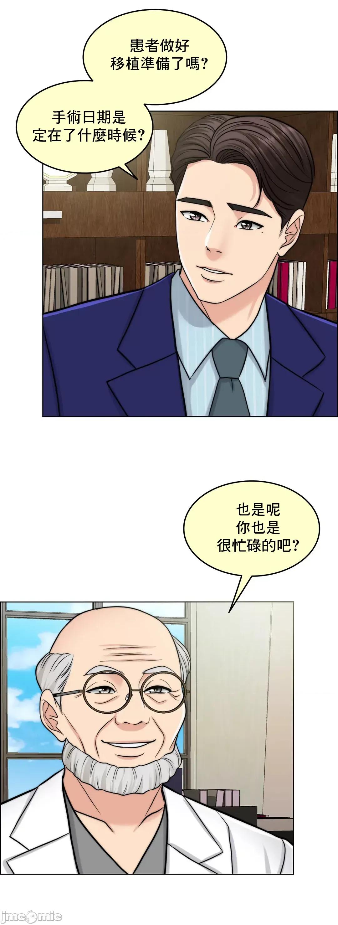 契约千日的妻子 千日的新娘 64 第60页
