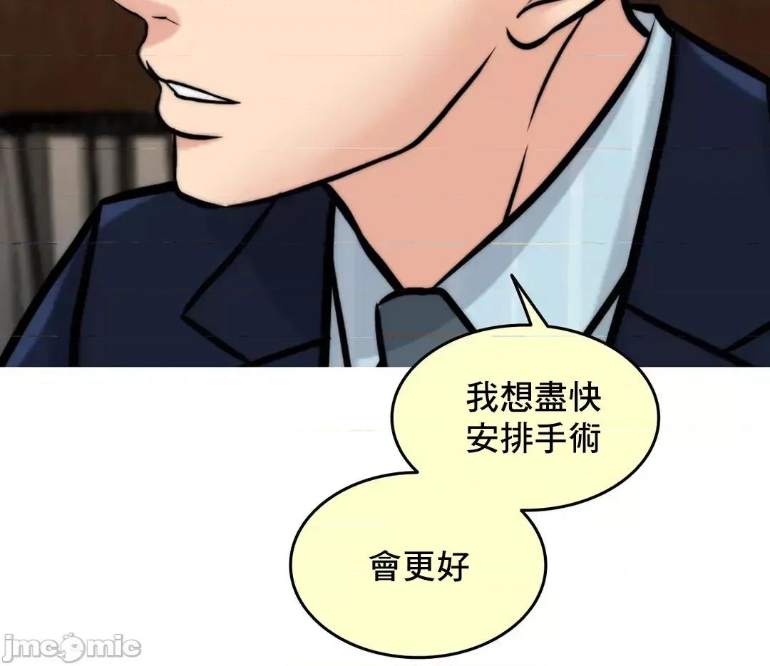 契约千日的妻子 千日的新娘 64 第62页