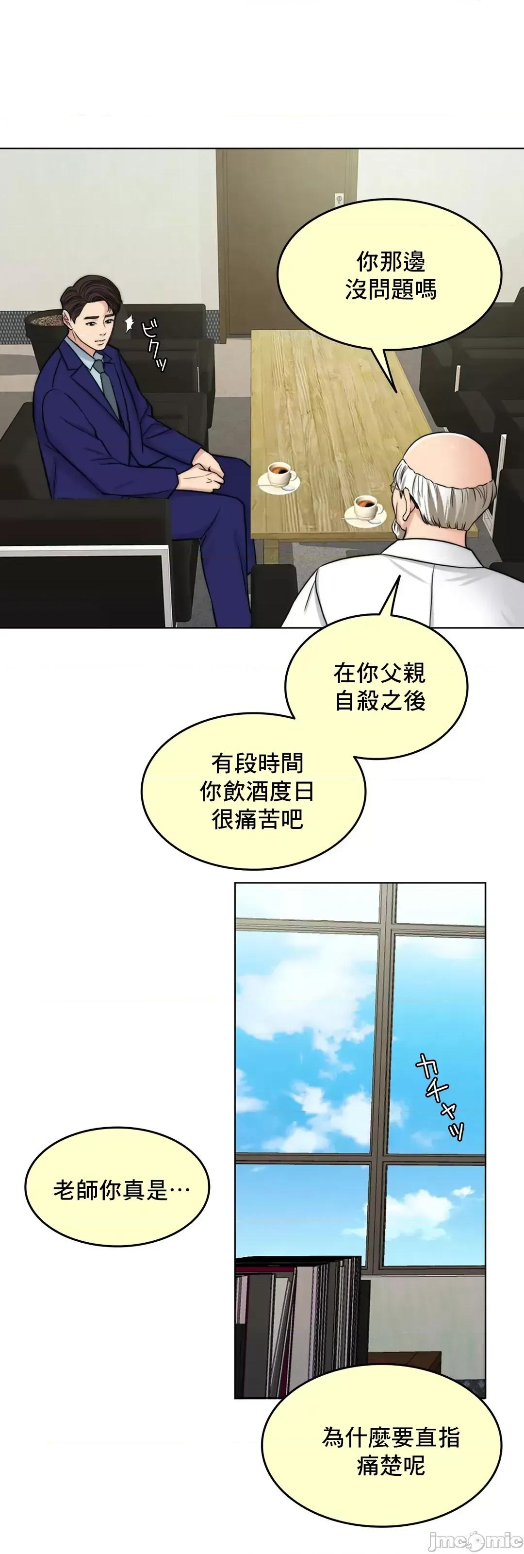 契约千日的妻子 千日的新娘 64 第63页
