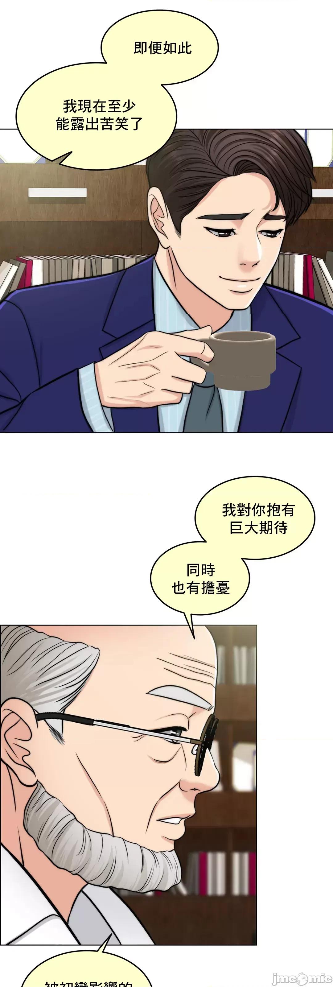 契约千日的妻子 千日的新娘 64 第65页