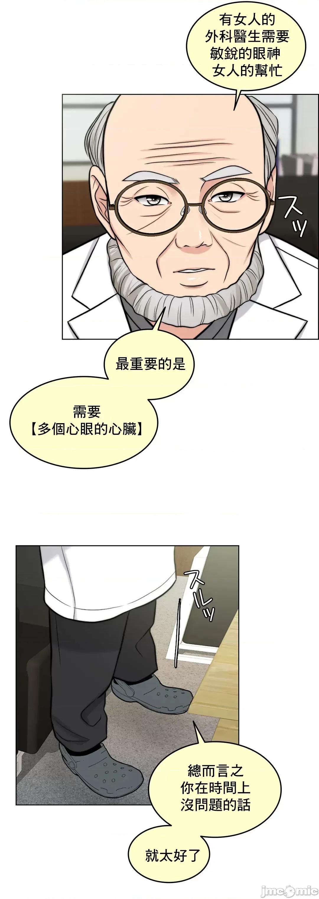契约千日的妻子 千日的新娘 64 第67页