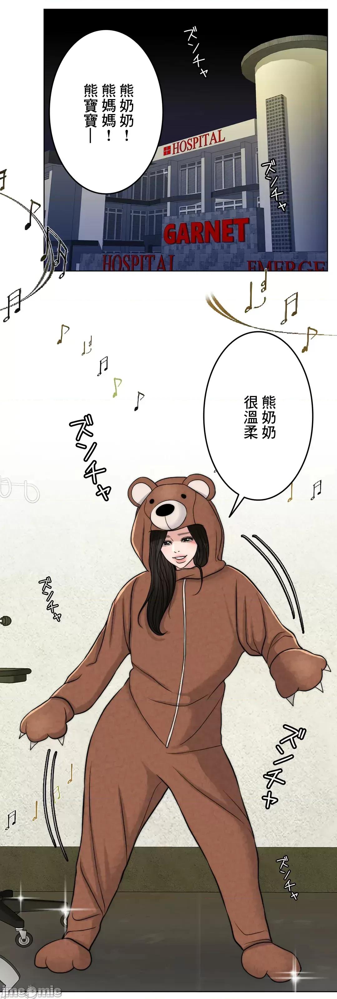 契约千日的妻子 千日的新娘 64 第72页