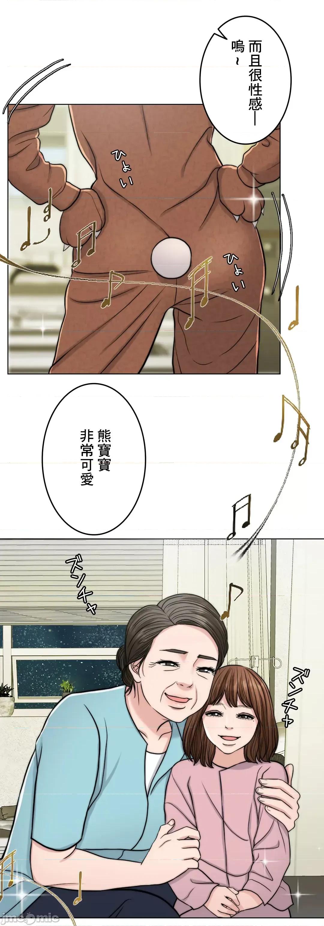 契约千日的妻子 千日的新娘 64 第75页