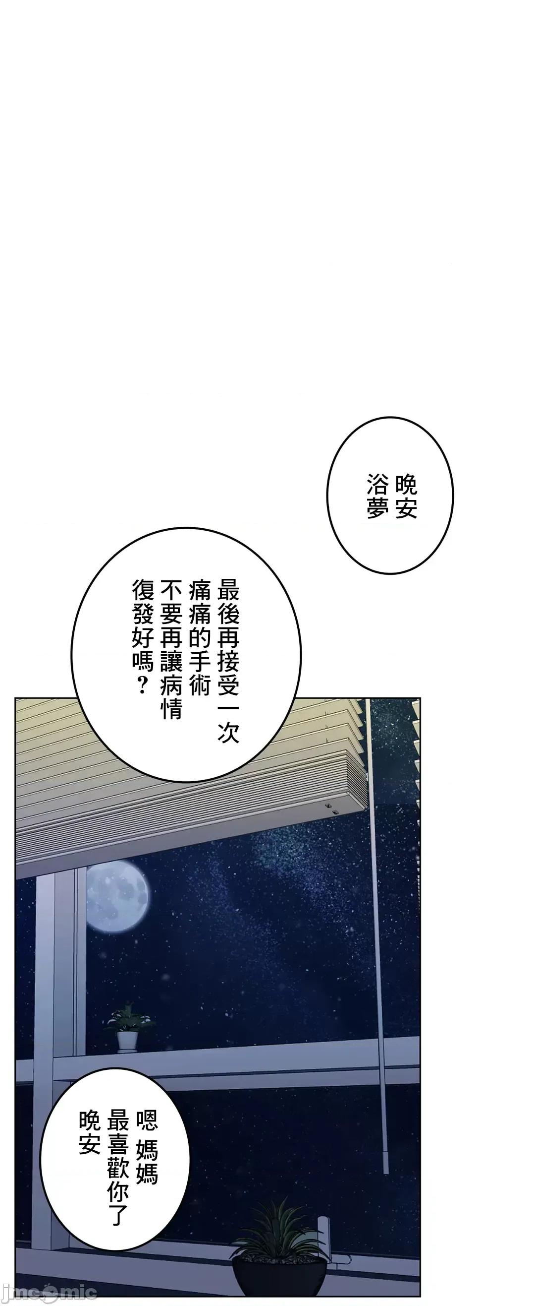 契约千日的妻子 千日的新娘 64 第80页
