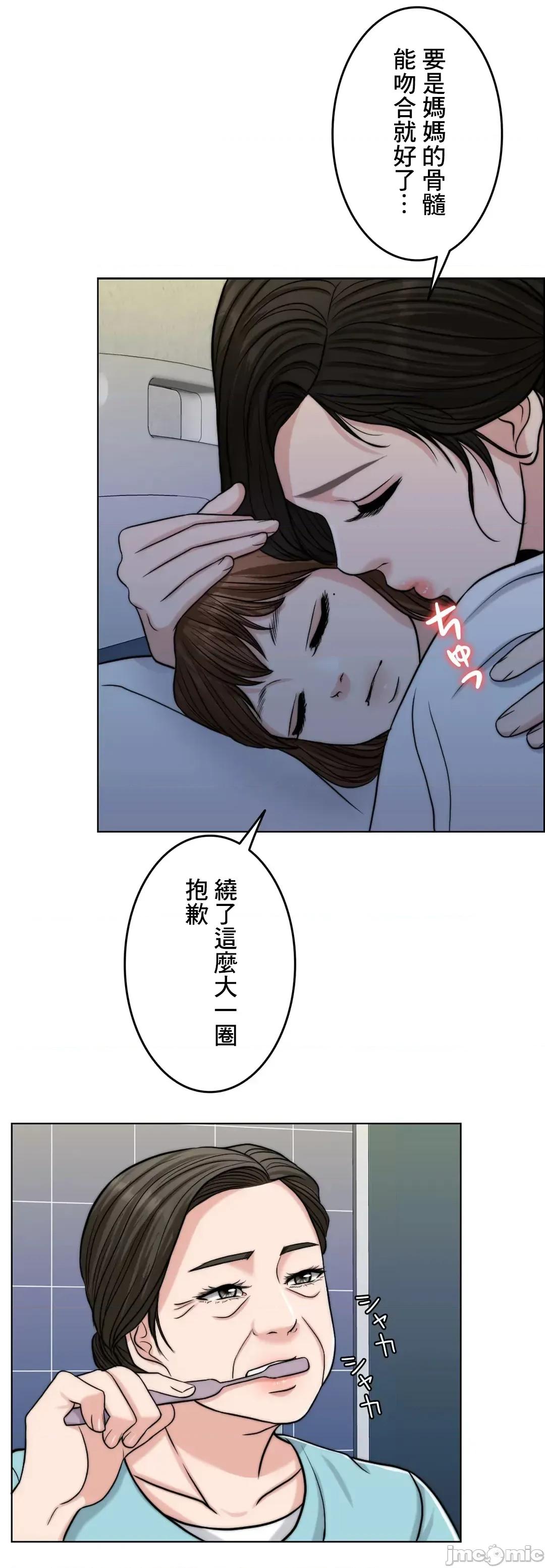 契约千日的妻子 千日的新娘 64 第81页