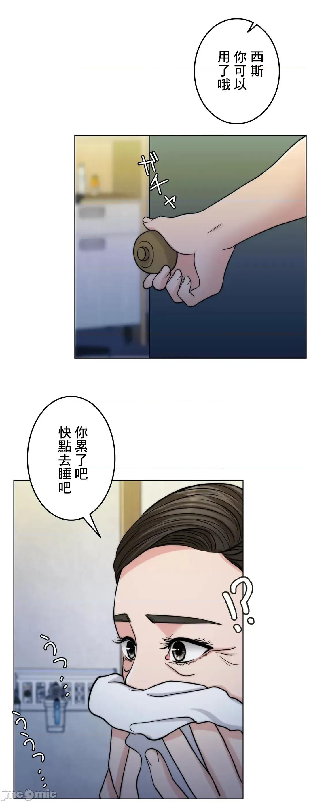 契约千日的妻子 千日的新娘 64 第82页