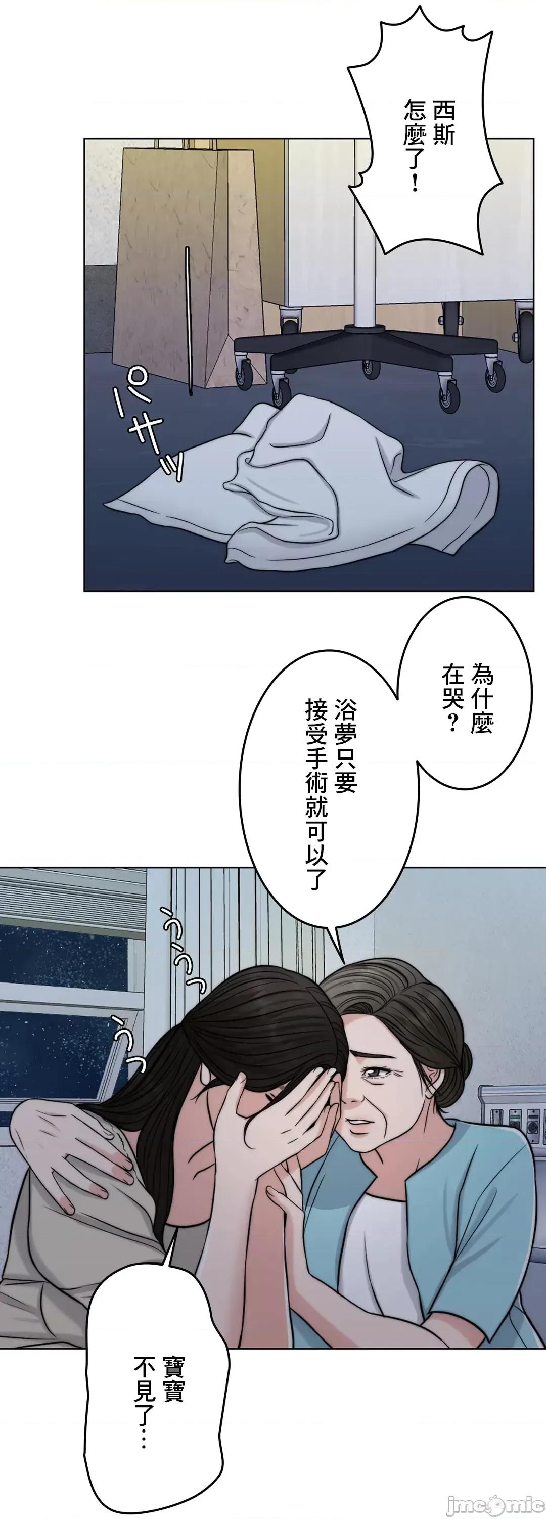 契约千日的妻子 千日的新娘 64 第84页