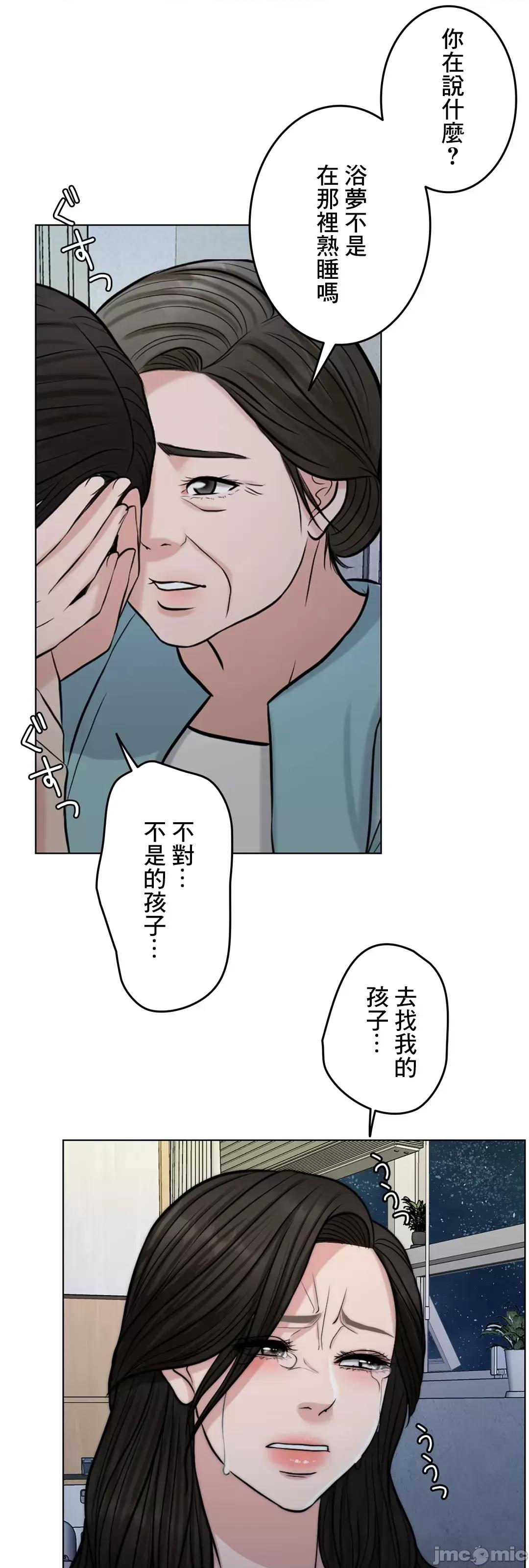 契约千日的妻子 千日的新娘 64 第85页