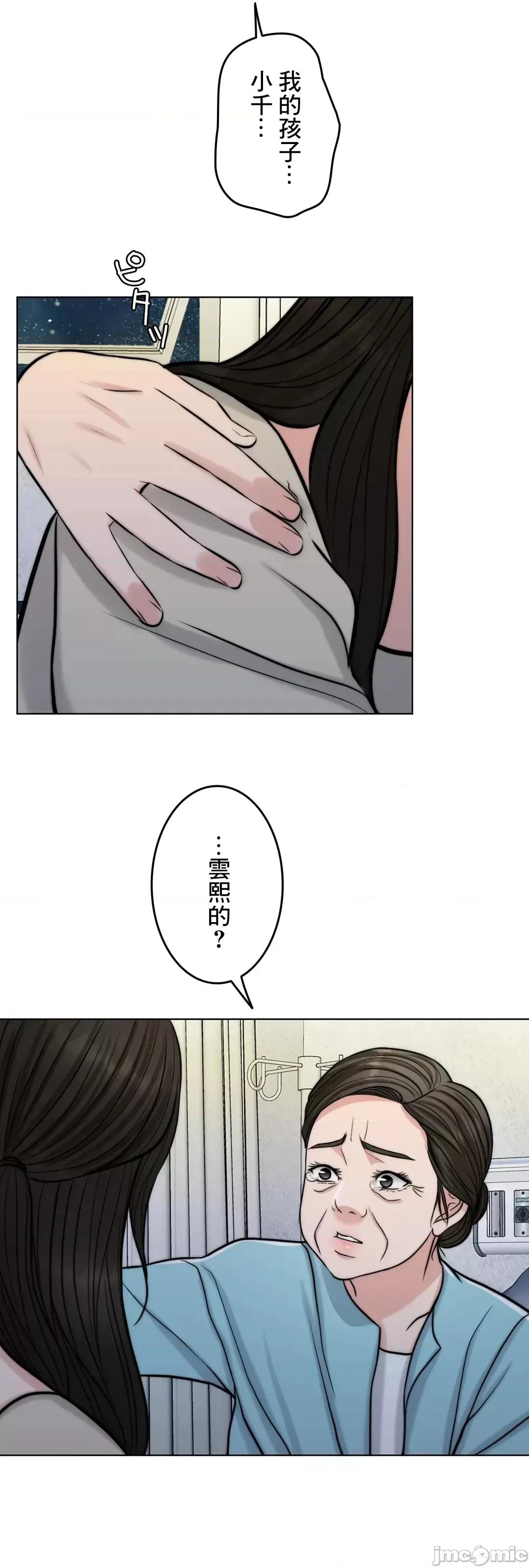 契约千日的妻子 千日的新娘 64 第87页
