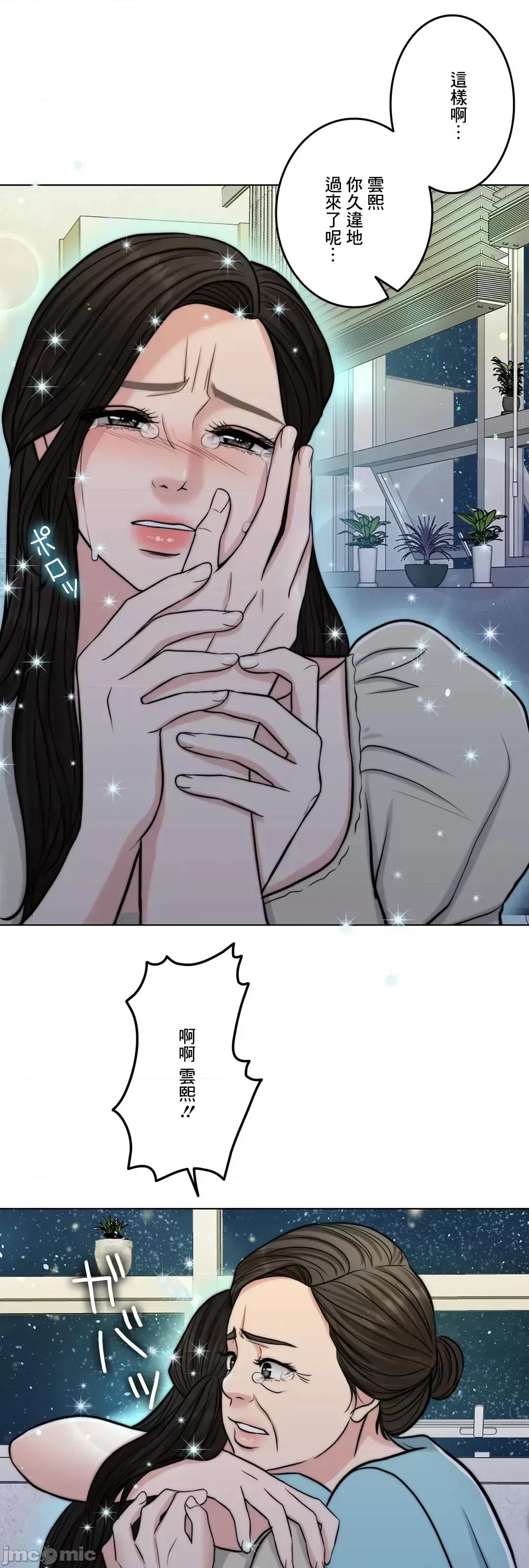契约千日的妻子 千日的新娘 64 第89页