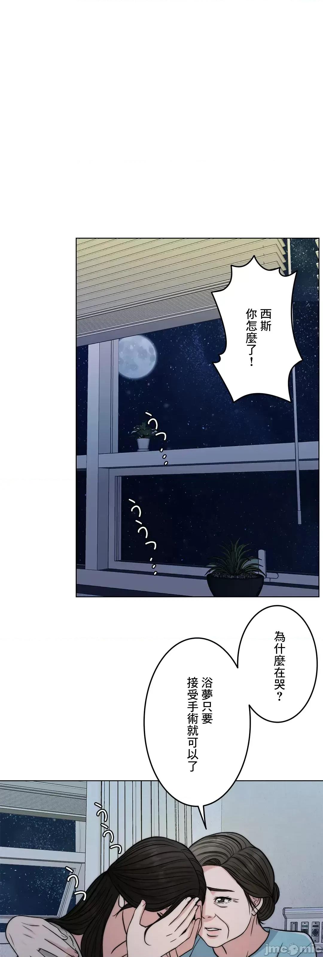 契约千日的妻子 千日的新娘 65 第1页