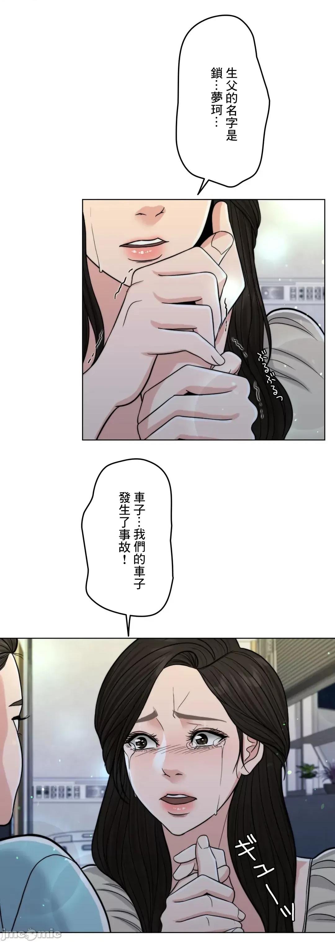 契约千日的妻子 千日的新娘 65 第10页