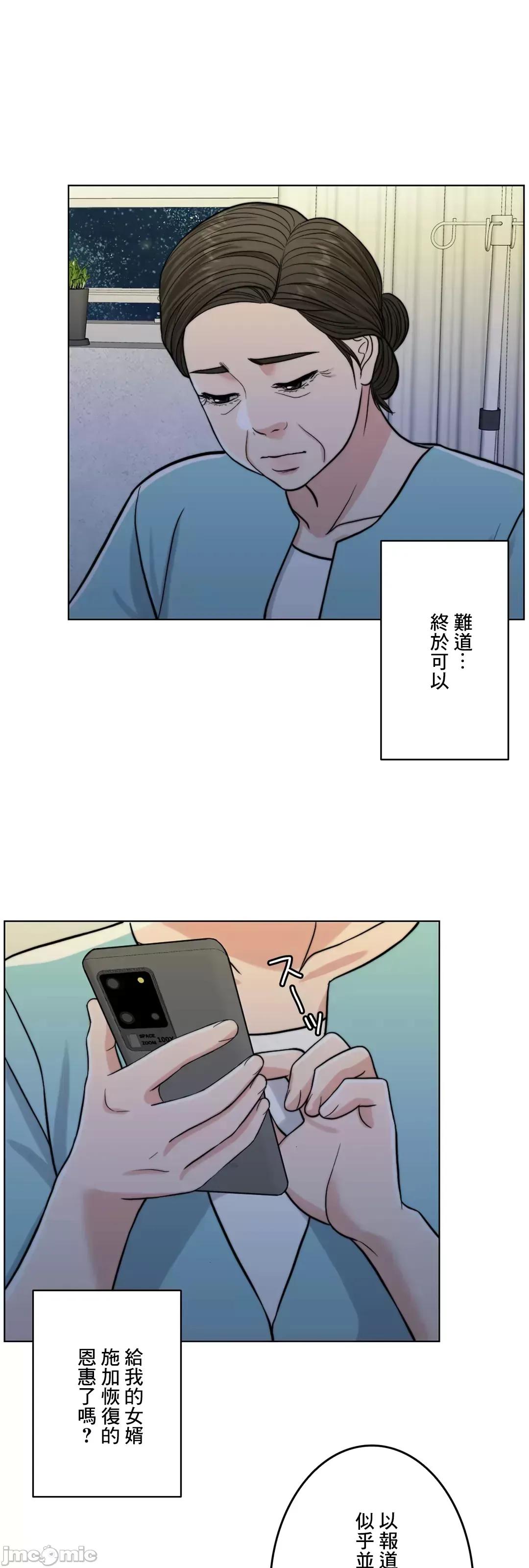 契约千日的妻子 千日的新娘 65 第29页