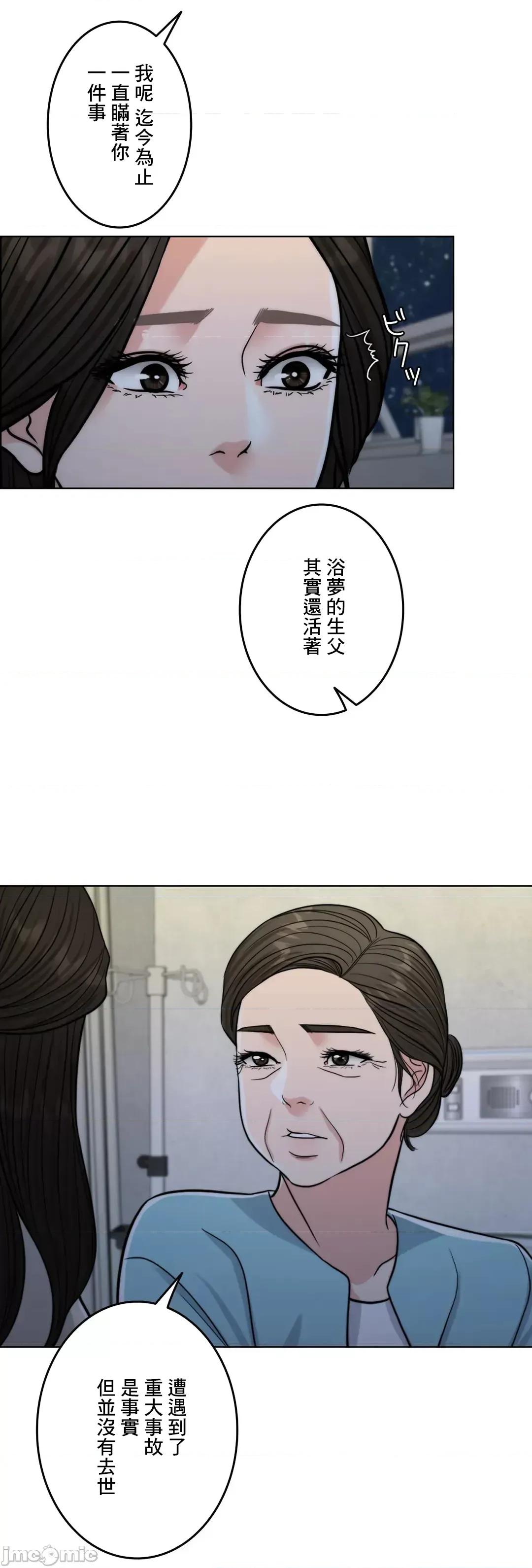 契约千日的妻子 千日的新娘 65 第33页