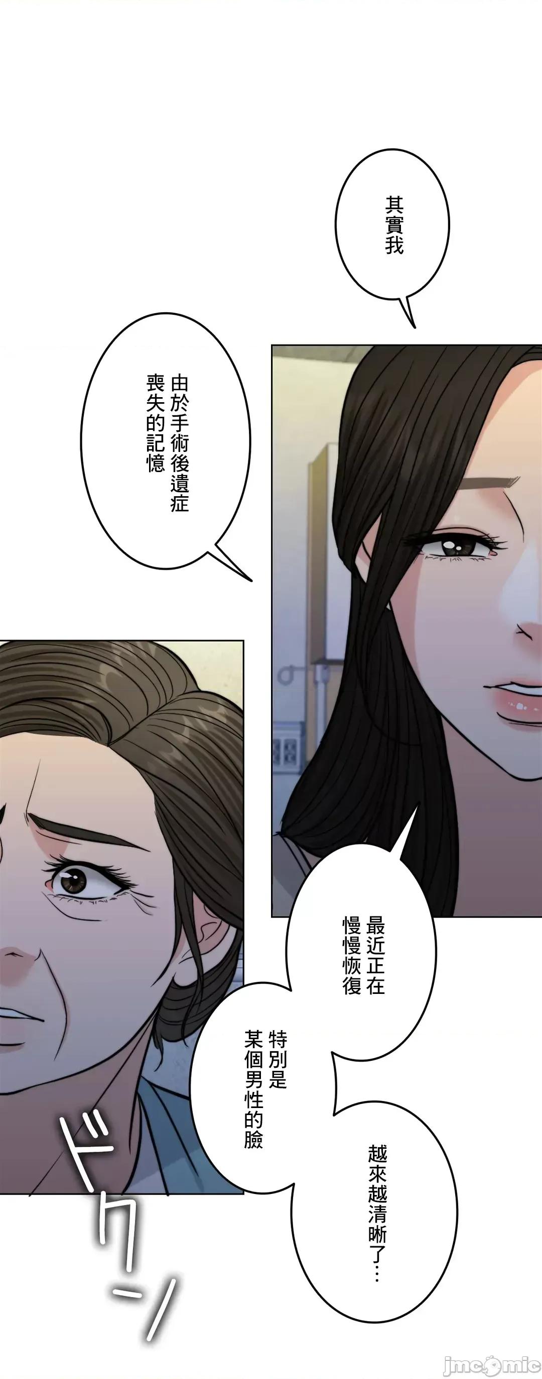契约千日的妻子 千日的新娘 65 第36页