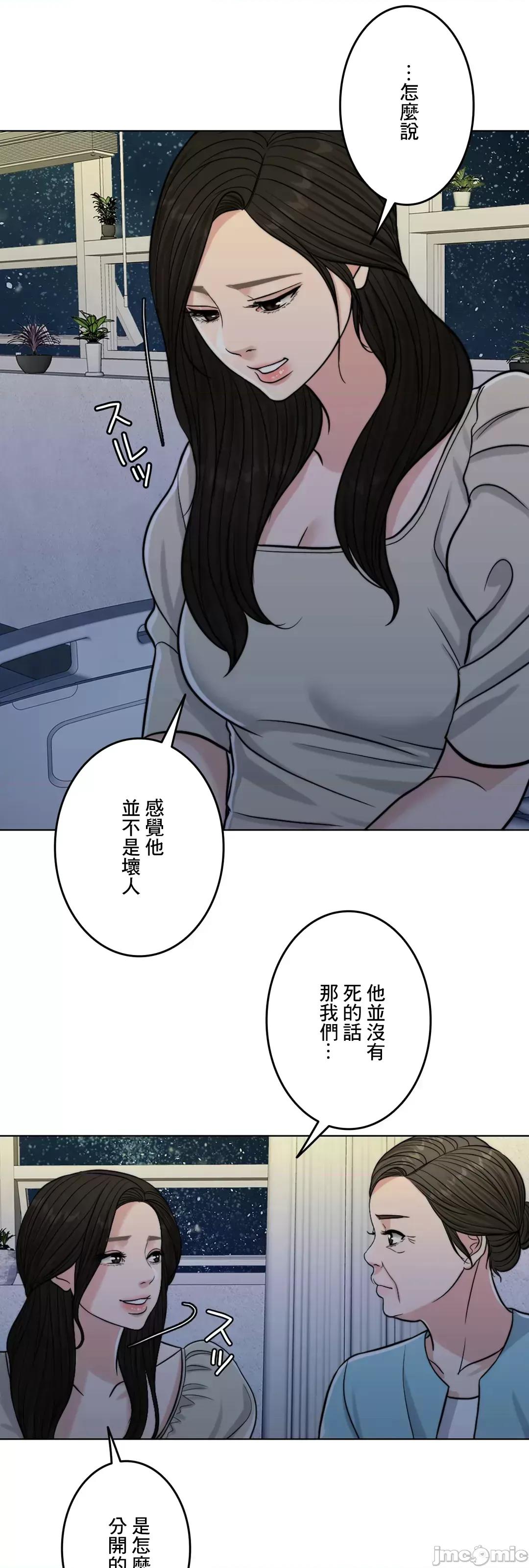 契约千日的妻子 千日的新娘 65 第37页