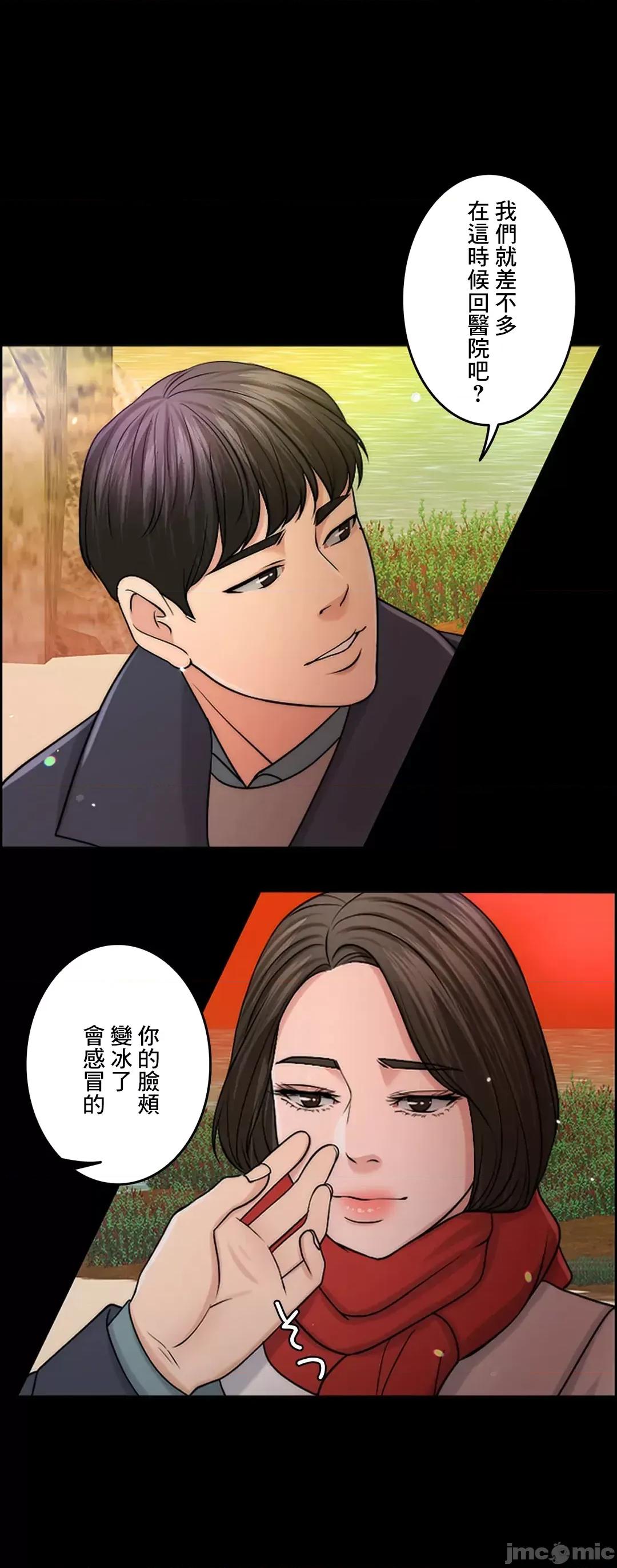 契约千日的妻子 千日的新娘 65 第45页