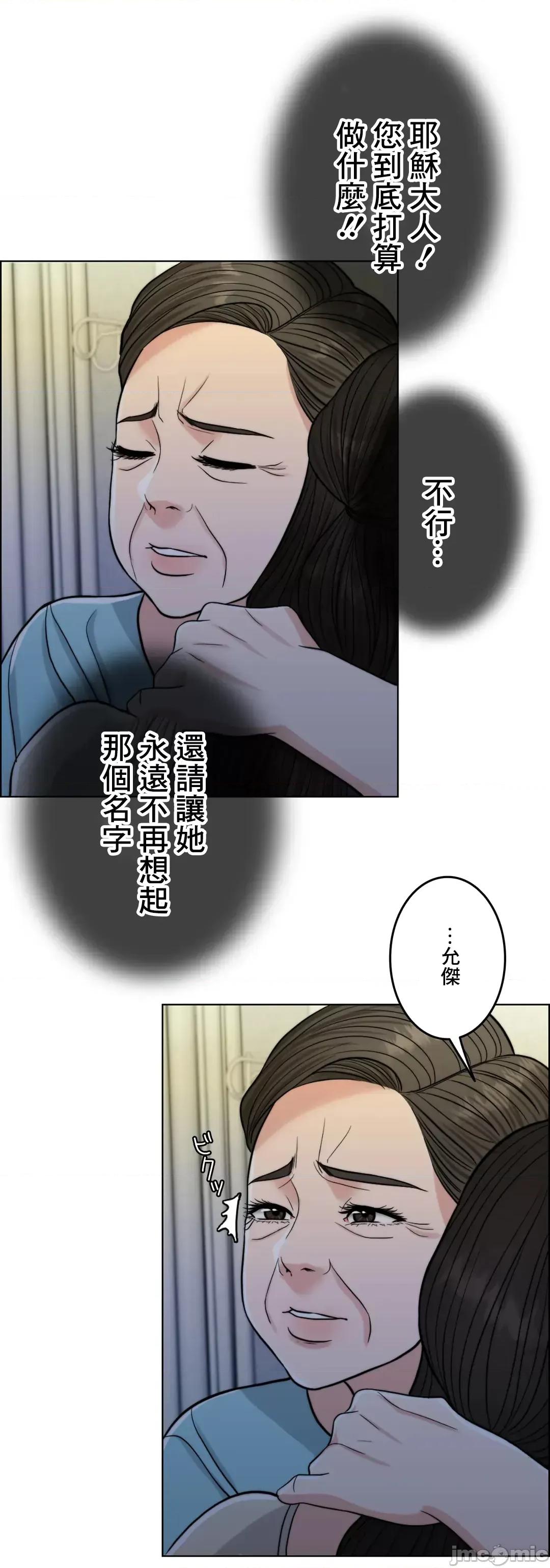 契约千日的妻子 千日的新娘 65 第46页
