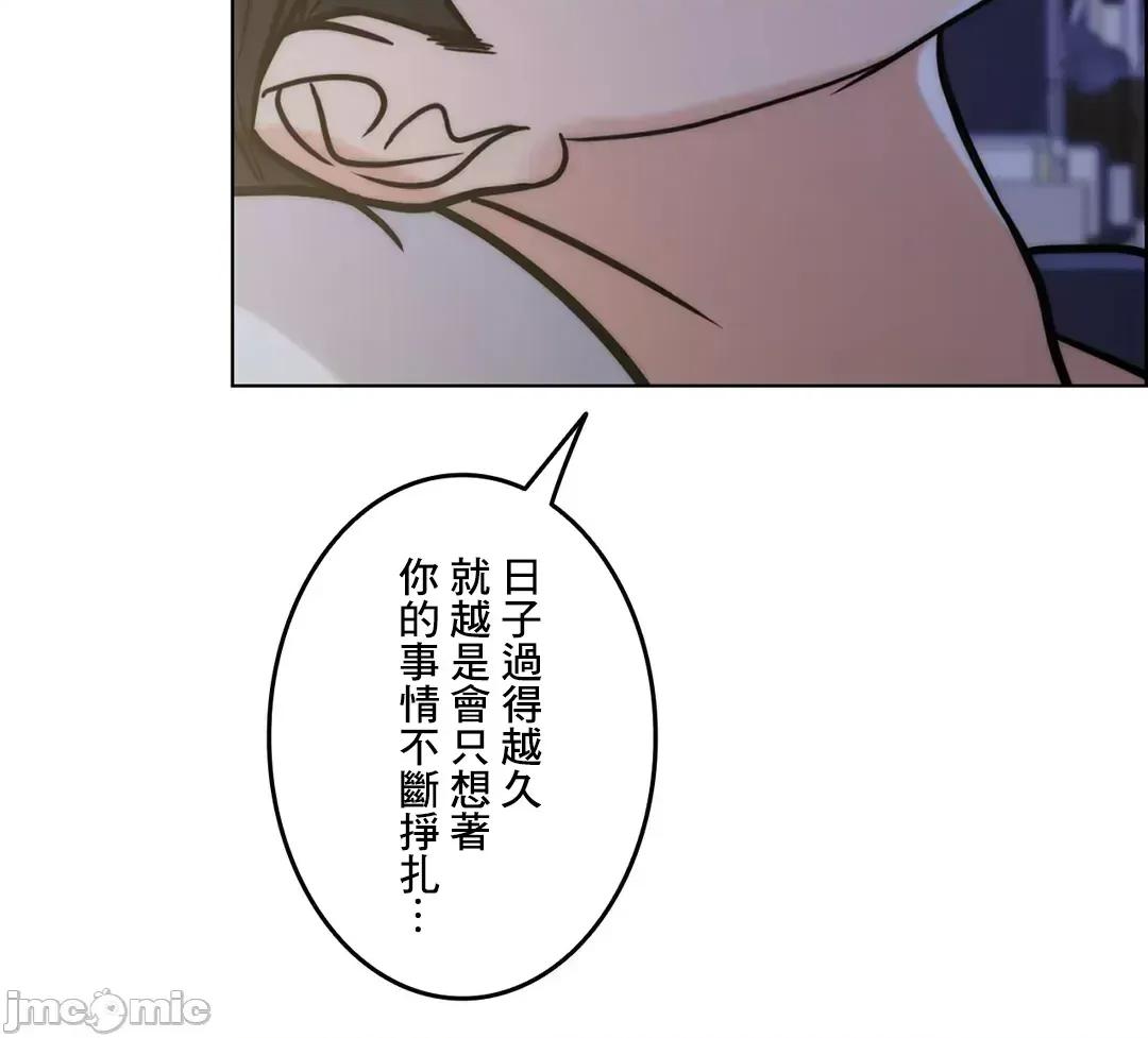 契约千日的妻子 千日的新娘 65 第55页