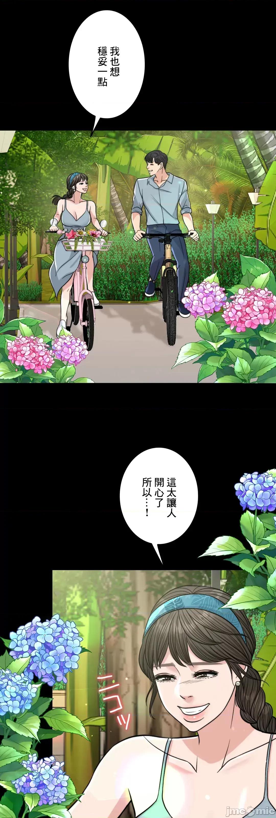 契约千日的妻子 千日的新娘 65 第64页