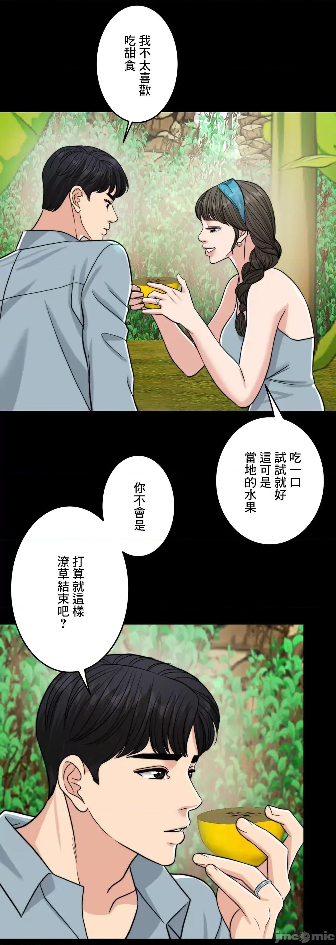 契约千日的妻子 千日的新娘 65 第68页