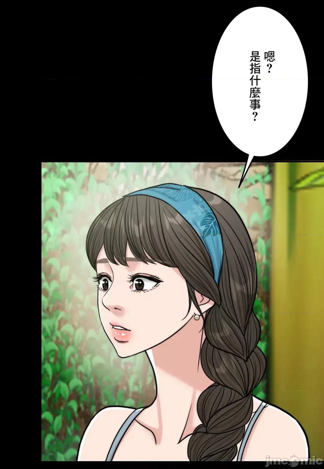 契约千日的妻子 千日的新娘 65 第71页