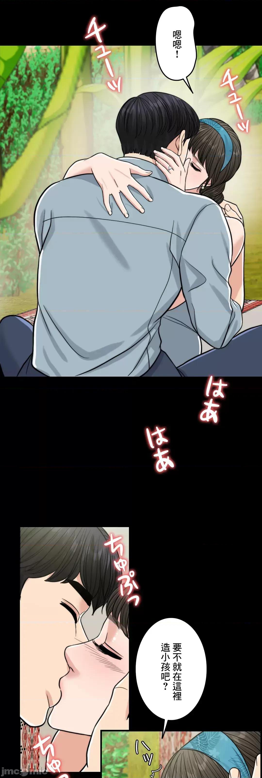 契约千日的妻子 千日的新娘 65 第75页