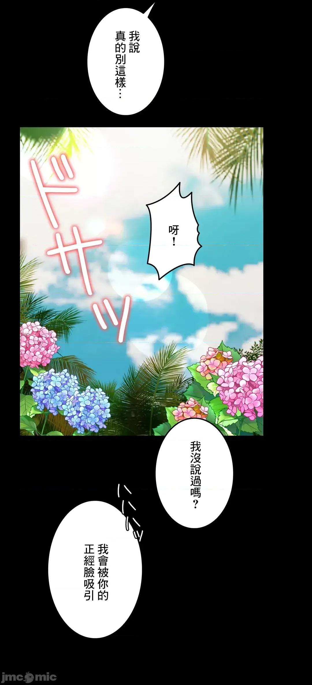 契约千日的妻子 千日的新娘 65 第77页