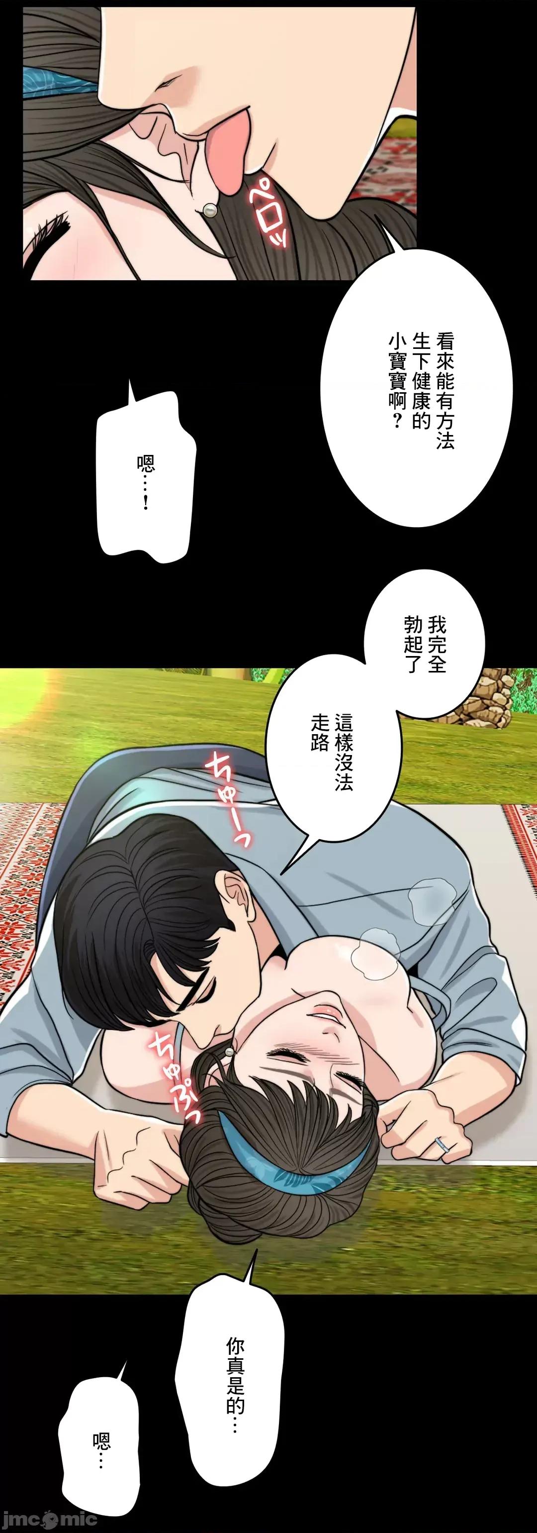 契约千日的妻子 千日的新娘 65 第80页